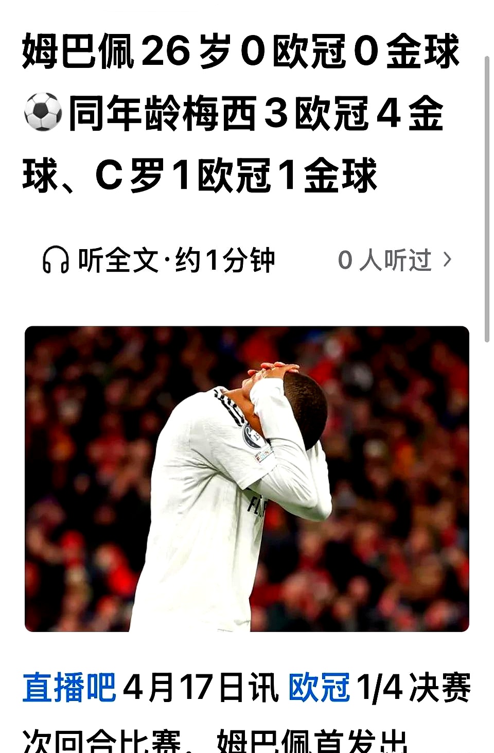 包含姆巴佩官方宣布最后时刻胜出新规，阿森纳引发争议！的词条-九游会登陆
