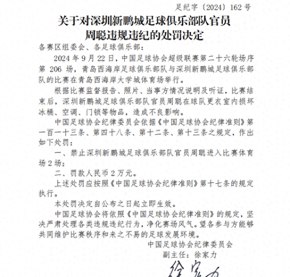 关于今夜中超传出新动向；广州队队长鼓劲；管理层表态——赛场秩序良好；纪律约束更严格的信息-九游会登陆